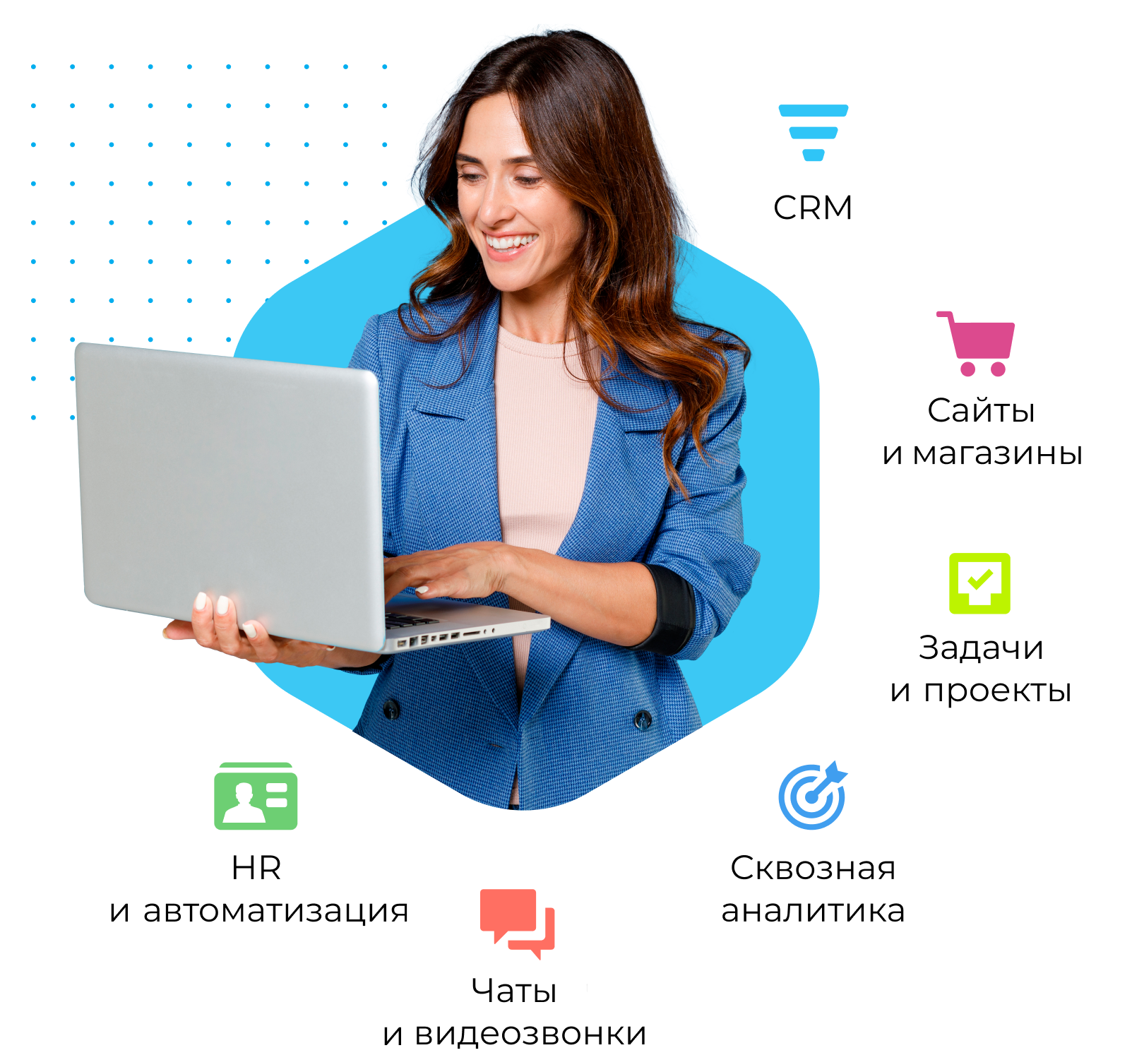 Специалист с ноутбуком и иконками CRM, сайтов, задач, аналитики, чатов и HR