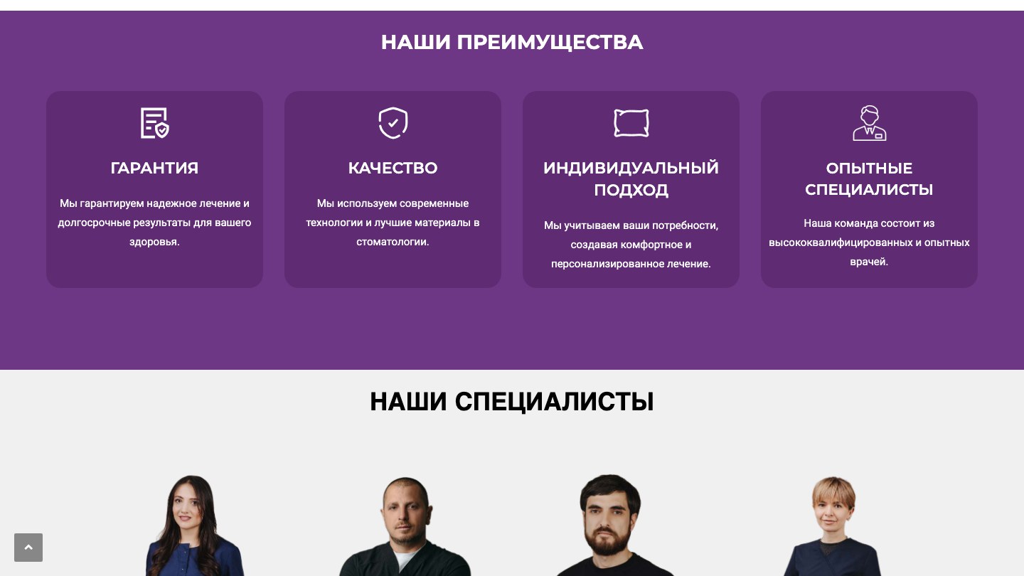 Раздел специалистов медицинского центра Estomed