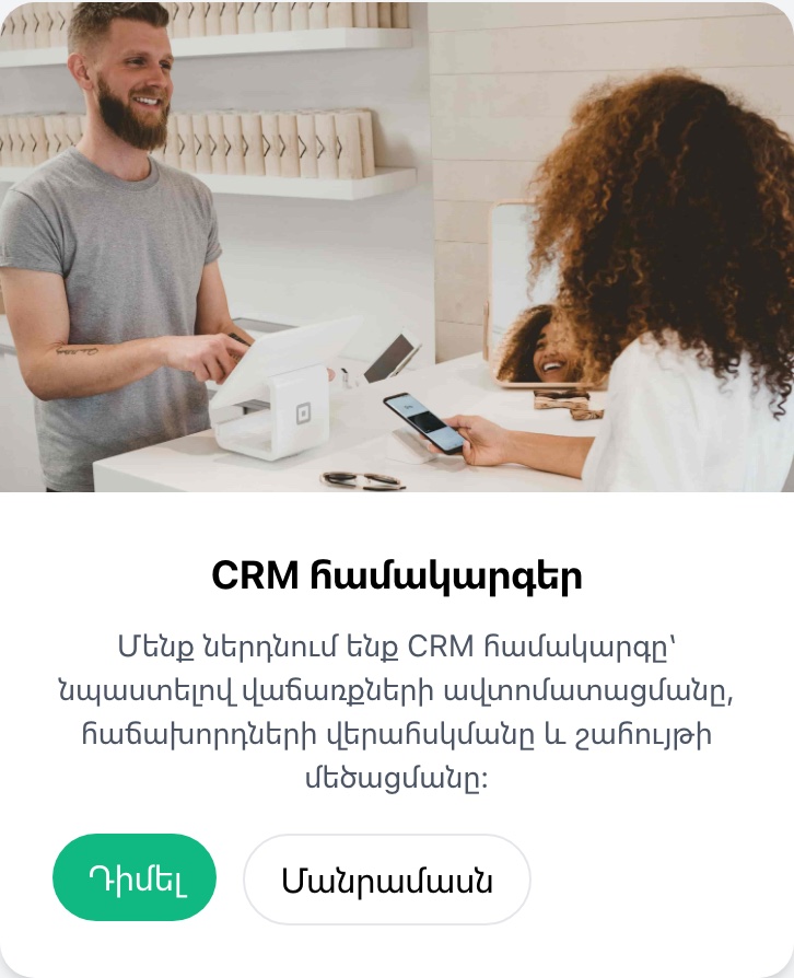 Карточка направления CRM-систем на сайте MEK STEP