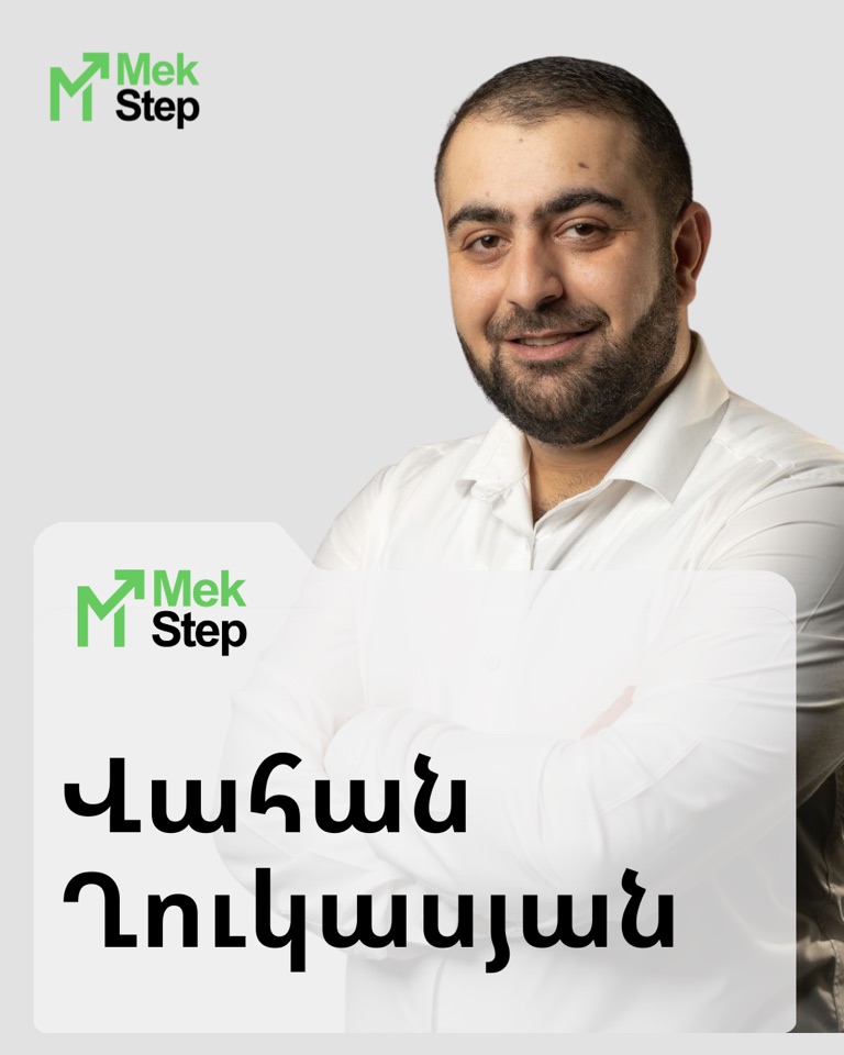 Основатель MEK STEP Academy Ваган Гукасян